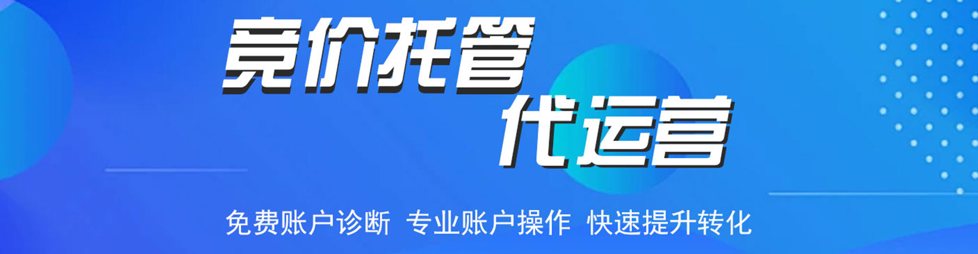 云阳竞价开户推广